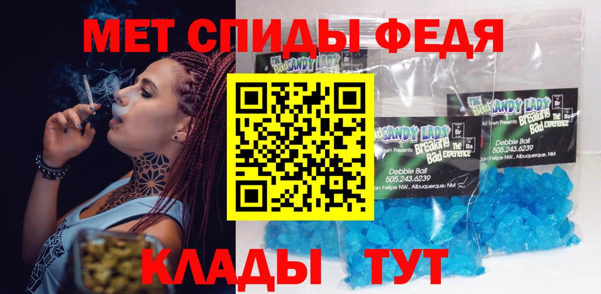 АМФ 97%  Амфетамин  Новозыбков  Вход с VPN 