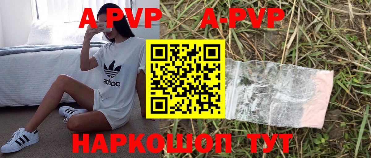 APVP крисы CK Новозыбков