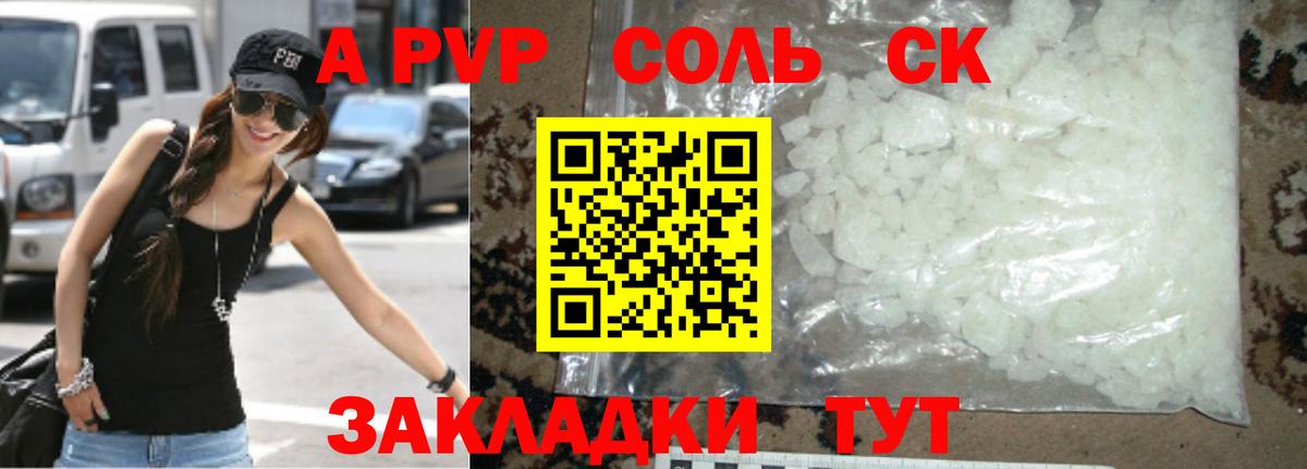 APVP  купить наркотик  Новозыбков  Alpha PVP кристаллы  А ПВП VHQ  Вход с VPN 