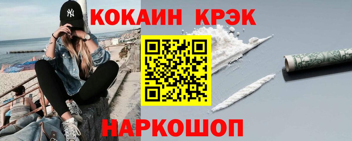 Новозыбков  как найти наркотики  Вход с VPN  Cocaine VHQ 