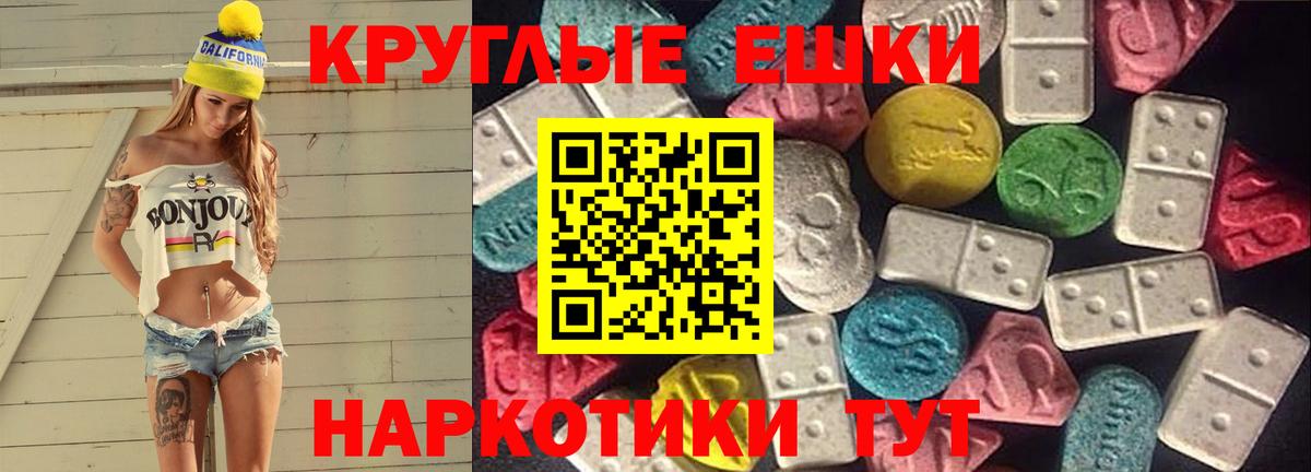 Экстази Punisher  Вход с VPN  Ecstasy  ЭКСТАЗИ круглые  Новозыбков 