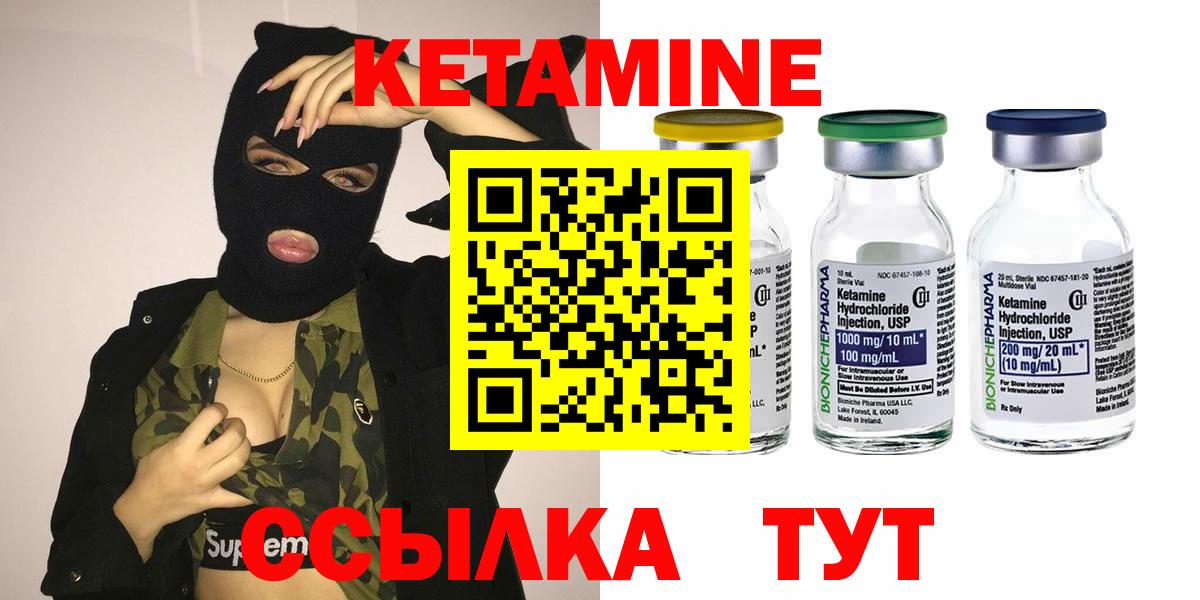 Кетамин VHQ  Кетамин ketamine  Новозыбков  Вход с VPN 
