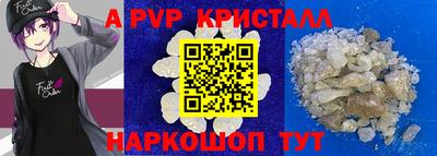 Альфа ПВП Свободный