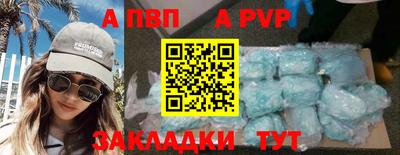 Альфа ПВП Свободный