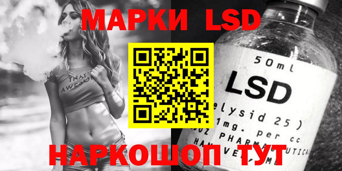 Новозыбков  LSD-25 экстази ecstasy  Вход с VPN 