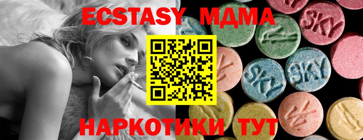 Новозыбков  MDMA молли  МДМА  Вход с VPN  MDMA молли 