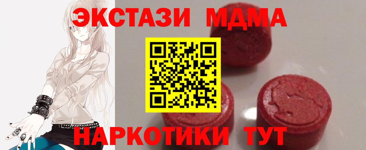 MDMA молли Новозыбков