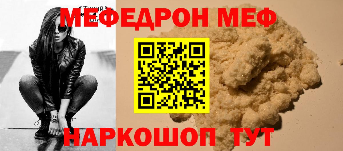 МЕФ мука Новозыбков