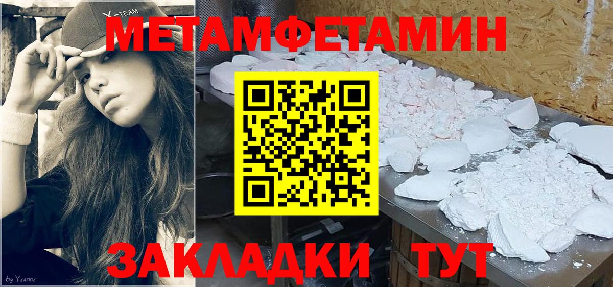 Новозыбков  Первитин винт  Вход с VPN 