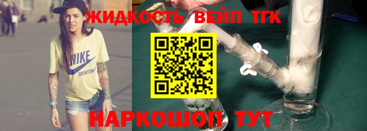 Новозыбков  купить наркоту  ТГК Wax  Вход с VPN  ТГК вейп 