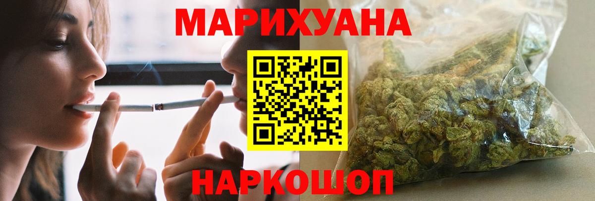 Бошки Шишки Amnesia  Бошки Шишки OG Kush  Шишки марихуана план  Новозыбков  Вход с VPN 